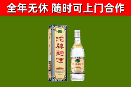 吕梁烟酒回收80沱牌曲酒2.jpg